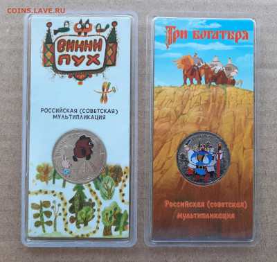 Вини пух и Три богатыря цветные ,  фиксировано - 20240313_091748