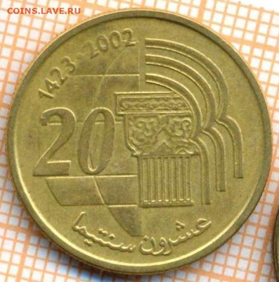 Марокко 20 сантимов 2002 г., до 25.03.2024 г. в 22.00 по Мос - Марокко 20 сантимов 2002 458