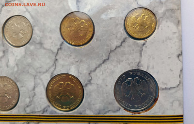 Набор 50 лет победы № 2 до 19.03. 21-00 - 10