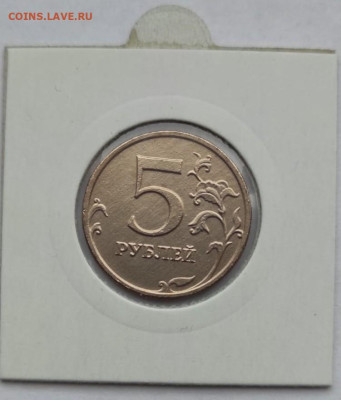 5 рублей 2008 ММД без планировки. По встречаемости. - IMG-20240319-WA0000~01