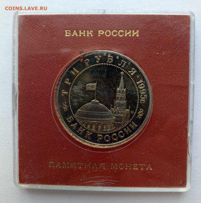 3 руб Кенигсберг № 1 в коробке до 19.03. 21-00 - 3
