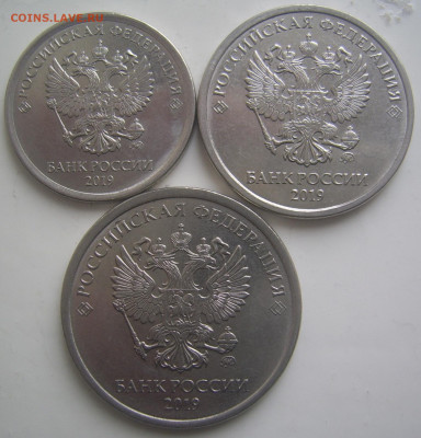 РАЗНОВИДНОСТИ 1,2,5 рублей 2019 г. до 20.03 22-00 - 1 2 5 руб 2019 аверсы