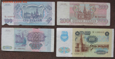 Боны 1991-1993 г. - БЮДЖЕТ до 22.00  24.03.24 - IMG_0267.JPG