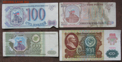 Боны 1991-1993 г. - БЮДЖЕТ до 22.00  24.03.24 - IMG_0266.JPG