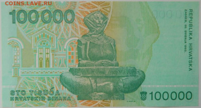 Хорватия 100 000 динаров 1993 г. до 25.03.24 - DSCN5291.JPG