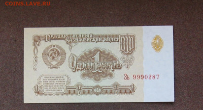 100 рублей 1961 г. UNC до 22.00  24.03.24 - IMG_0159.JPG