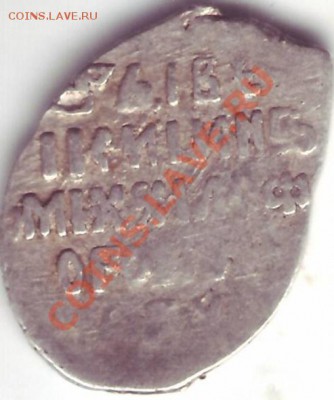 Копейка Михаила Фёдоровича до 20.01.12 в 22.00 - 4
