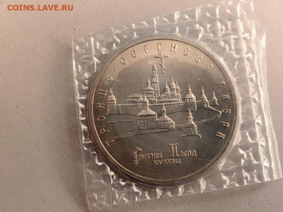 5 рублей 1993 Троице-Сергиева лавра АЦ запайка, до 25.03 - О Лавра АЦ-1