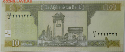 Афганистан 10 афгани 2002 г. до 25.03.24 - DSCN5296.JPG