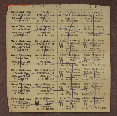 Германия. Хлебная карточка. апрель 1918 г. до 22.00 24.03.24 - IMG_0047.JPG