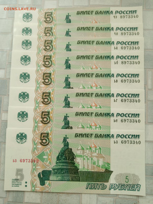 5 руб 1997(2023) 3 выпуск 5 один+3 один ( 5 компл.)с200 руб. - 17108424148387809076143565499251