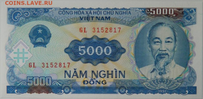 Вьетнам 5000 донгов 1991 г. до 25.03.24 - DSCN5300.JPG