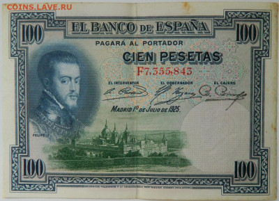 Испания 100 песет 1925 г.  до 25.03.24 - DSCN5327.JPG