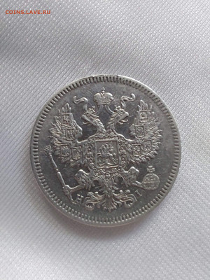 20 копеек 1873 до 24.03 - i (16)