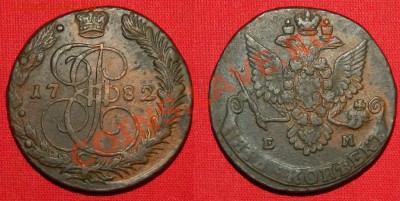 5 копеек 1782ЕМ до 18.01.12г в 21:00мск - 1782
