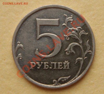5руб 2008г-брак плакировки? - 5 рублей_3