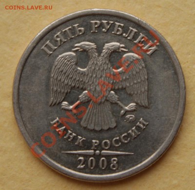 5руб 2008г-брак плакировки? - 5 рублей_4