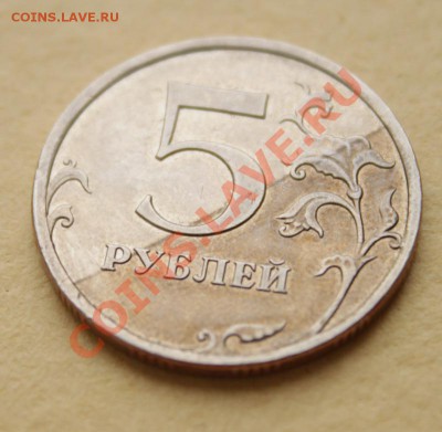 5руб 2008г-брак плакировки? - 5 рублей_5