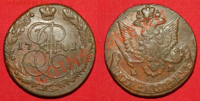 5 копеек 1781ЕМ до 18.01.12г в 21:00мск - 1781