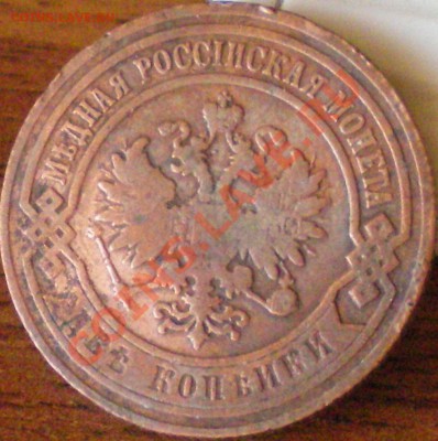 2 копейки 1904г. до 20.01.12 в 22.00 - 11