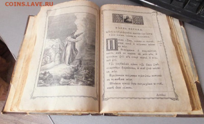 Церковные книги. Оценка и спрос на такие книги. - DSCF7155