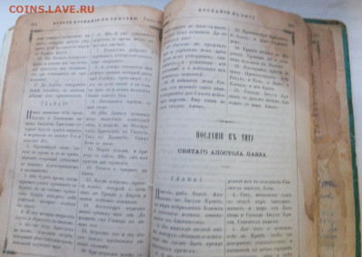 Церковные книги. Оценка и спрос на такие книги. - DSCF7162