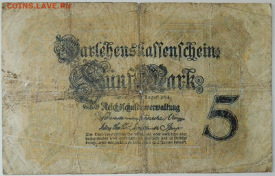 Германия 5 марок 1914 г. до 25.03.24 - DSCN5258.JPG