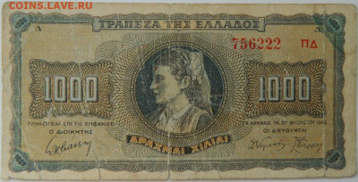 Греция 1000 драхм 1942 г. до 25.03.24 - DSCN5277.JPG