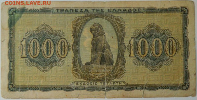 Греция 1000 драхм 1942 г. до 25.03.24 - DSCN5278.JPG