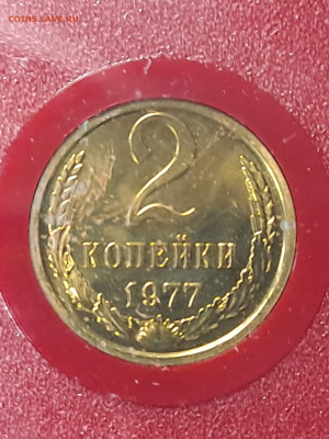 Наборы ГБ СССР 1977, 1984 до 22.00 24.03.2024 - 20240311_110236