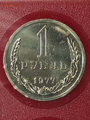 Наборы ГБ СССР 1977, 1984 до 22.00 24.03.2024 - 20240311_110349