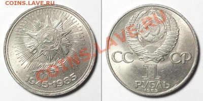 1р. (8 монет, разных) + 5р. Госбанк. До 17.01.12 22:30 - 40let
