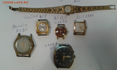 часы наручные ау 6 шт        24.03.24. 22.00 - 19700104_054436[1]
