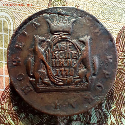2 копейки 1778 года км Сибирская. До 24.03.24. - IMG_20240229_091433_edit_20060781412195