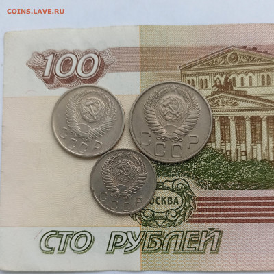 10-15-20 копеек 1955 unc - IMG_20240312_163259
