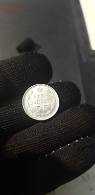 15 КОПЕЕК 1916 г. ВЕЛИКОЛЕПНАЯ! В БЛЕСКЕ! UNC С 200 ДО 25.03 - 20240319_195008