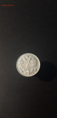 15 КОПЕЕК 1916 г. ВЕЛИКОЛЕПНАЯ! В БЛЕСКЕ! UNC С 200 ДО 25.03 - 20240319_194902