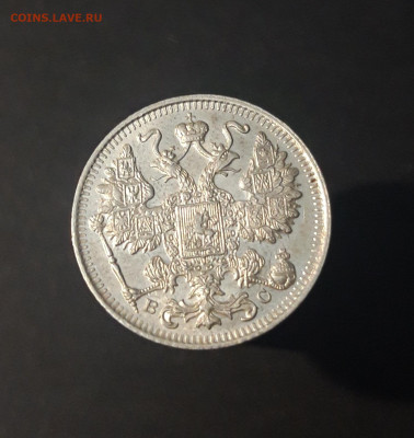 15 КОПЕЕК 1916 г. ВЕЛИКОЛЕПНАЯ! В БЛЕСКЕ! UNC С 200 ДО 25.03 - 5