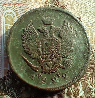 2 копейки 1822 года ем фг. До 24.03.24. - IMG_20240226_100704_edit_182775373148354