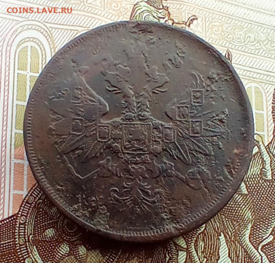 2 копейки 1863 года ем. До 24.03.24. - IMG_20240218_213430