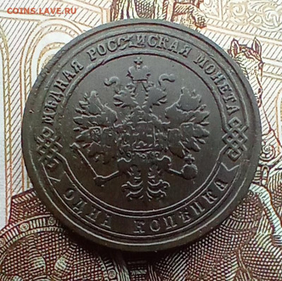 Копейка 1875 года ем. До 24.03.24. - IMG_20240218_113046_edit_755761950878582