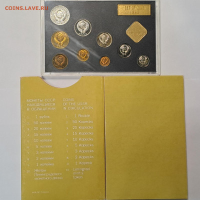 Наборы ГБ СССР 1979, 1983 до 22.00 24.03.2024 - 20240307_102059