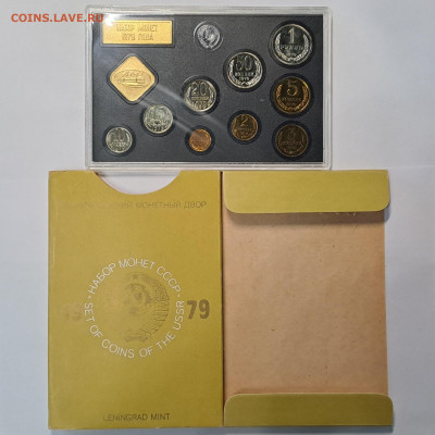 Наборы ГБ СССР 1979, 1983 до 22.00 24.03.2024 - 20240307_102043