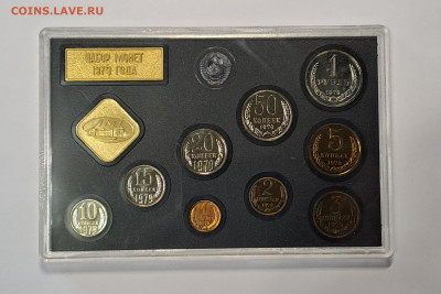 Наборы ГБ СССР 1979, 1983 до 22.00 24.03.2024 - 20240307_101711