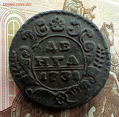 Денга 1731 года. До 24.03.24. - IMG_20240216_115354_edit_764239241712472
