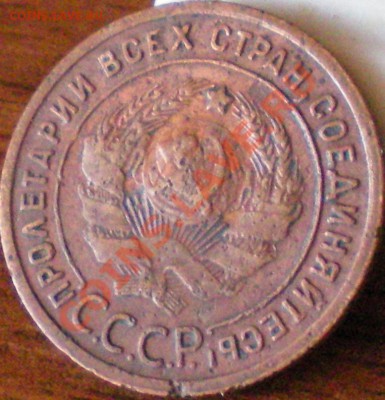 1 копейка 1924г. до 20.01.12 в 22.00 - 23