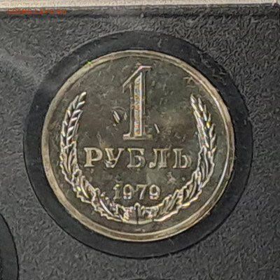 Наборы ГБ СССР 1979, 1983 до 22.00 24.03.2024 - рубль