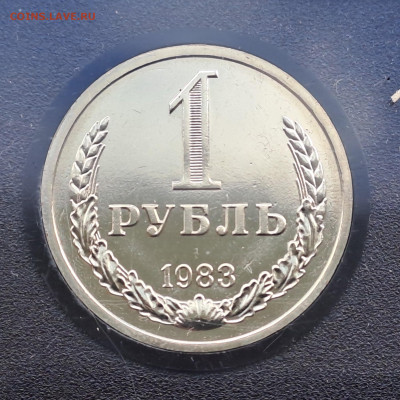 Наборы ГБ СССР 1979, 1983 до 22.00 24.03.2024 - 20240312_120247