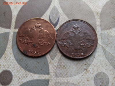 2 копейки 1837,1838 ЕМ НА до 22.03.2024 - 2мас (10)