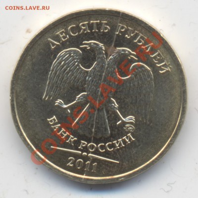 Красивый брак 10руб 2011. Короткий АУК - brak10_4